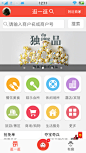 淘友汇的搜索界面截图 #安卓# #APP#