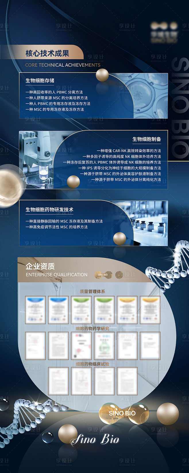 公司企业介绍易拉宝展板-源文件