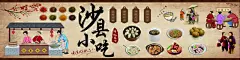 沙县小吃沙县小吃海报元素