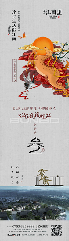 世界和平采集到长图 宫格 地产 微信