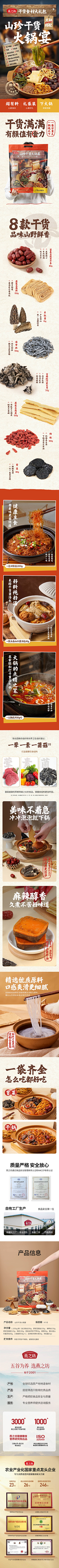 卡皮巴拉巴拉~采集到杂粮干货冲调粉