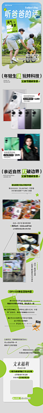 父亲节商业长图海报 -志设网-zs9.com