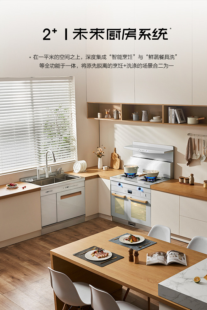 【新品】帅尼F9-2纯白色集成灶家用蒸烤...