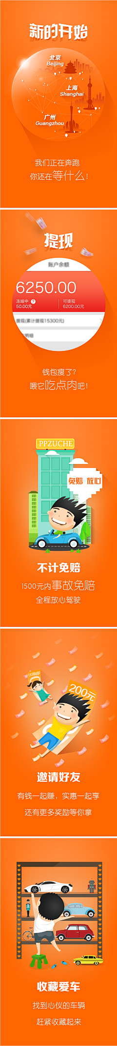 hyt9294采集到app