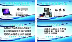 家电名片 【酷图网】名片,维修名片,家电,蓝色,电脑