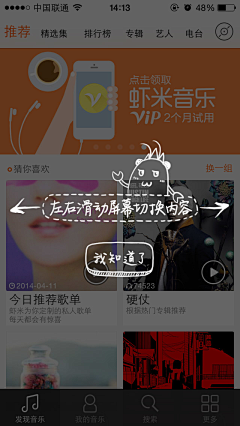 超声波BoBo采集到APP-新手指引