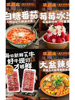 Alisa-w183采集到餐饮海报