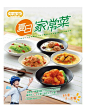 ◉◉ 微信公众号：xinwei-1991】整理分享 ◉◉ @辛未设计 ⇦关注了解更多 ！餐饮海报设计美食海报设计  (1735).jpg