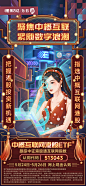（上海）易方达-港股互联网海报-2023