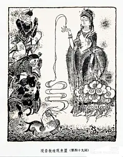 审美提升|藏书《西游记》插图 - 小红书
