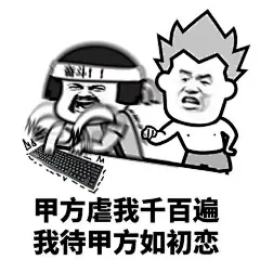 打工人表情包_百度图片搜索 (3)