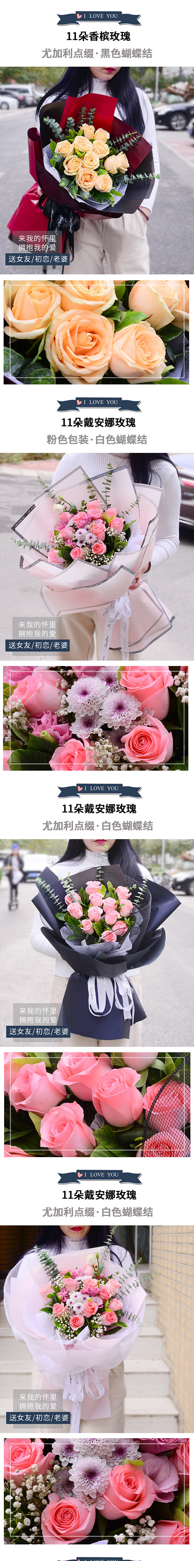 11朵红玫瑰花束真生日鲜花速递同城全国南...