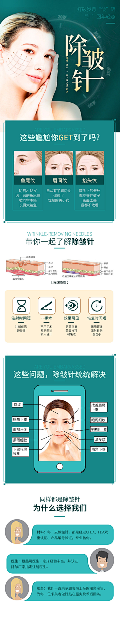 叶子∮采集到手机_医疗专题