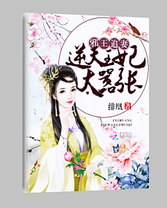 邶海采集到封面赏欣——侵删