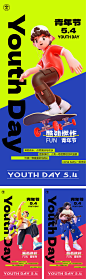 54青年节五四海报-源文件