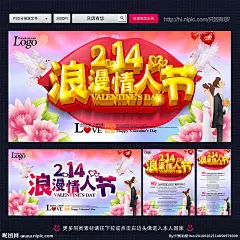 情人节 爱在情人节 约惠情人节 惠情人节 情人节活动 情人节快乐 快乐情人节 浪漫情人节 海报 情人节海报 情人节促销 情人节背景 背景 情人节广告 情人节素材 情人节贺卡 贺卡 情人节吊旗 情人节展架 情人节展板 情人节单页 情人节字体 214 214情人节 情人节专题 情人节图 情人节 设计 广告设计 广告设计 300DPI PSD