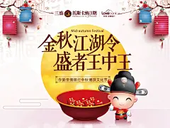 中秋博饼主画面-源文件-采灵感-cailinggan.com