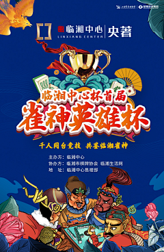不愿透露姓名的戴先生采集到地产活动
