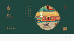 Mr`ZM采集到「中式」