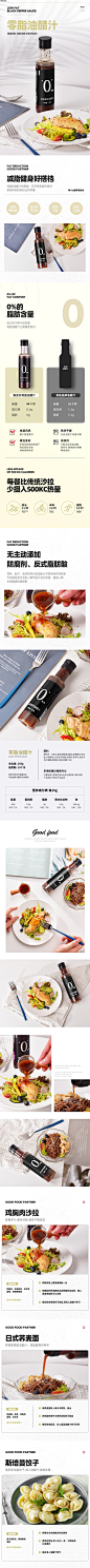 酱壹村油醋汁0脂肪脱脂健身低脂酱料日式和风蔬菜沙拉酱汁黑醋酱-tmall.com天猫
