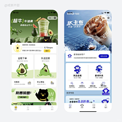 惠·DESIGN采集到App / 首页