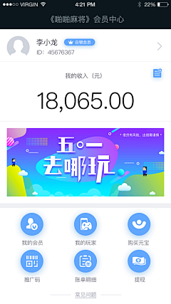 布丁119采集到My work  UI