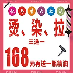 时尚造型  - 源文件下载【酷图网】美发海报,美发造型,美发,美发价目表,美发灯箱,美发店海报,美发机构,美发广告,专业美发,美发店展板,美容美发,美发名片,美发设计,理发,理发店海报,剪头发,烫头发,美发宣传单,美发店,美容美发广告,美发店活动,美发店宣传单,美发彩页,美发店开业,时尚美女,时尚造型,潮流先锋