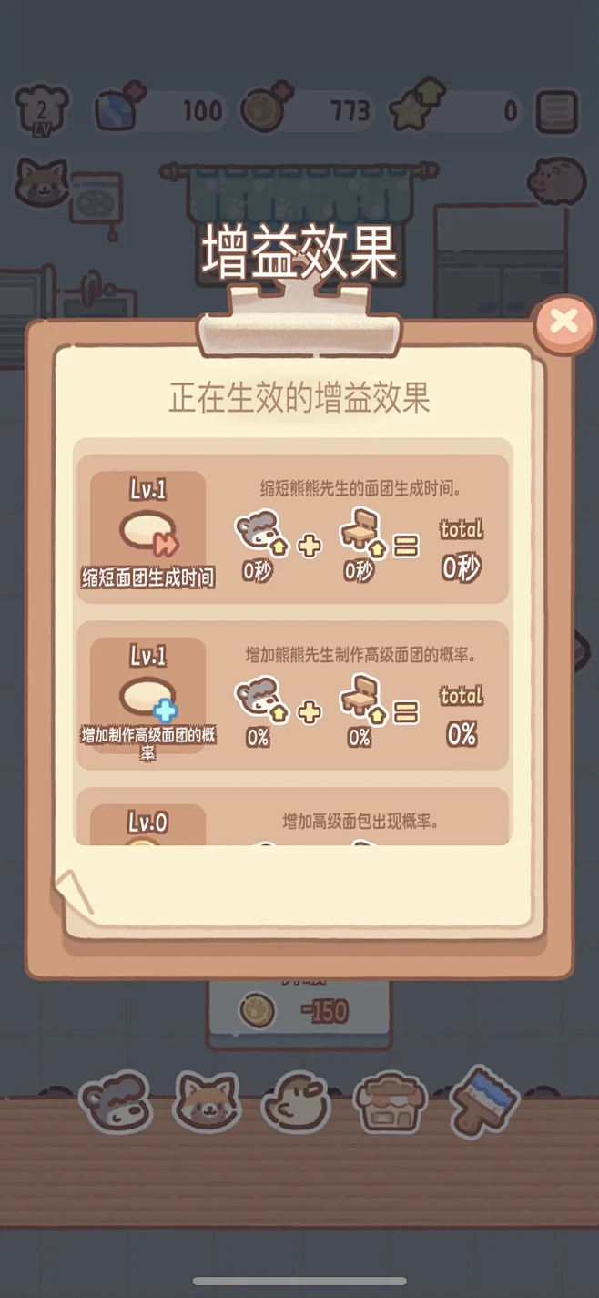 熊熊面包房