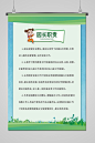 可爱卡通幼儿园管理制度