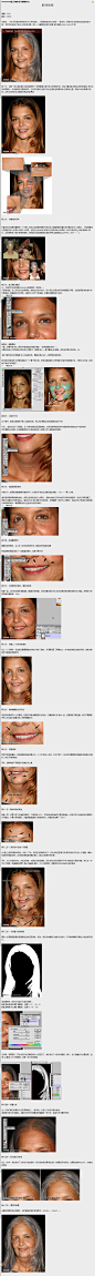 Photoshop把人物变老详细教程