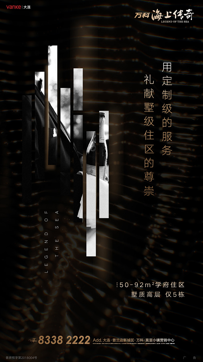#地产#微信#单屏#版式#单帧