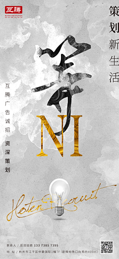 你也在养生吗采集到招聘