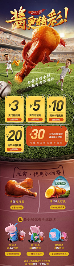 上仙’采集到电商海报