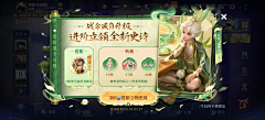 小春日和大白兔采集到游戏-排版-创意banner