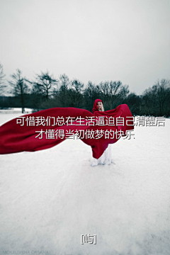 苏影、凉薄采集到云端——再无觅处