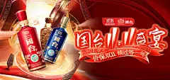 电商海报 淘宝海报 白酒  双十一 促销 活动