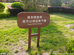 LLKLINKE采集到草坪警示牌