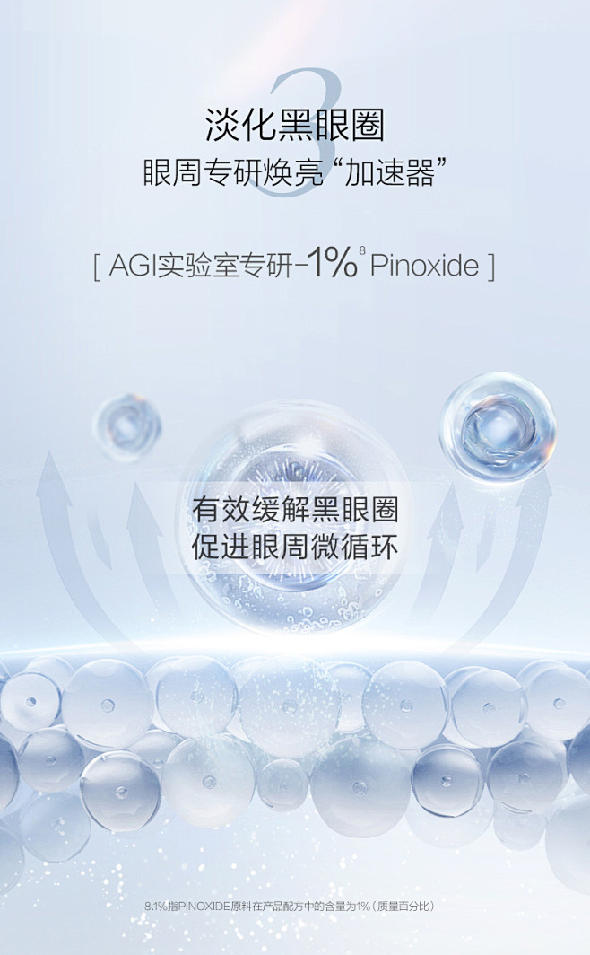 【七夕礼物】珀莱雅红宝石小冰陀螺眼霜抗皱...