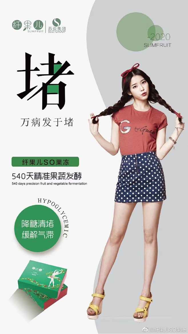 纤果儿®果冻
堵‼️
万病发于堵
纤果儿...
