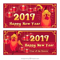2017#新年#鸡年#春节#中国风#元素#剪纸#菜单#请帖#设计#素材#模版#矢量#ai#eps#背景#图案#封面#邀请函#请柬#贺卡#卡片#礼券#元宵#中秋#喜庆#庆祝#创意#灯笼#优惠卷#促销#金箔#金卷