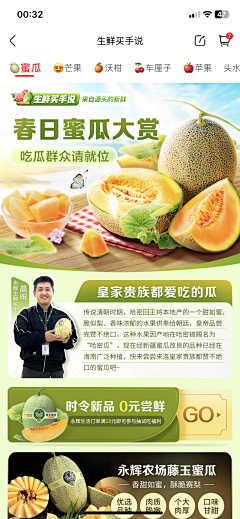 慢慢丨采集到生鲜电商