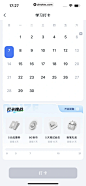 粉笔教师 App 截图 053 - UI Notes