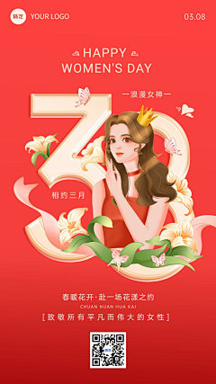 nomo-mo采集到妇女节