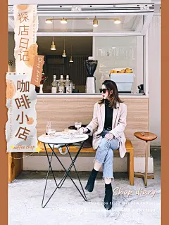 探店咖啡自拍网红撕纸风plog模板