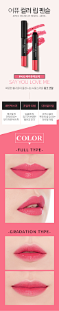 APIEU_Color_Lip_Pencil_SayULoveme_02.jpg