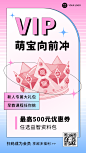 早教机构会员招募招生宣传海报