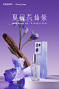 @OPPO 的个人主页 - 微博