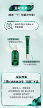 春夏交替、气温跳水，全脸肌肤水分告急 ？有换季CP：#绿宝瓶PRO#➕绿宝瓶眼霜帮你搞定，瞬效补水、密集保湿，卓效修护脆弱肌肤，源头锁水不流失；滋润眼周，呵护细节，击退眼部浮肿，淡退眼下暗沉；「快」速远离换季“肌”荒，#年轻就要快·准·稳#