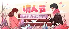 情人节表白季  - 源文件下载【酷图网】情人节,插画,特写,约会,牵手,送礼物,甜蜜,情侣,亲密,互动,爱心,边框,520,温馨,告白,拥抱,亲吻