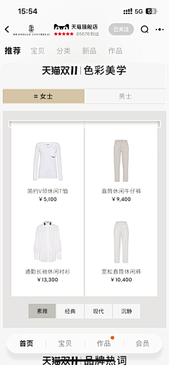 ietw028R采集到铺品参考